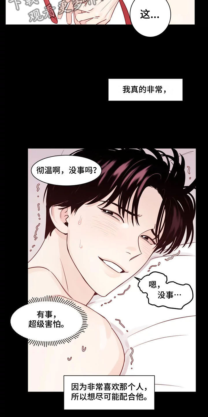 第4章：没有你怎么办2