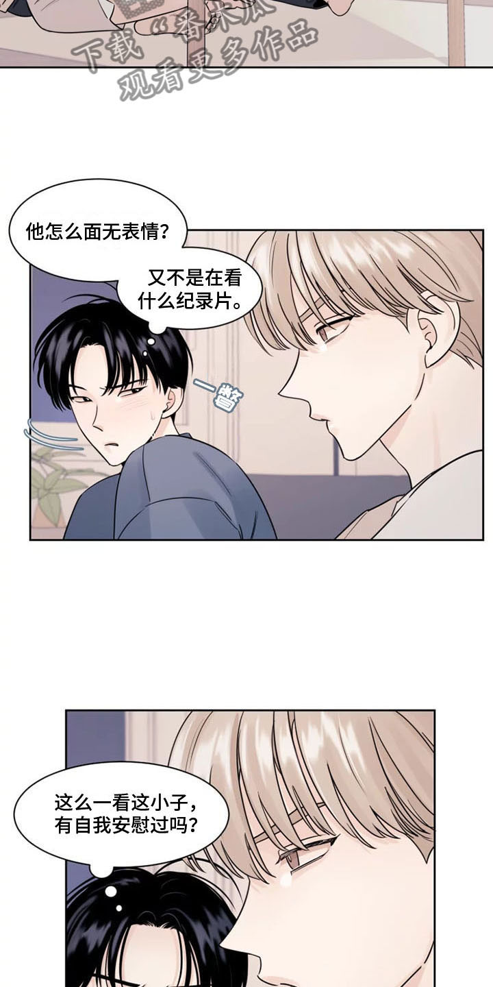 第5章：他的癖好2