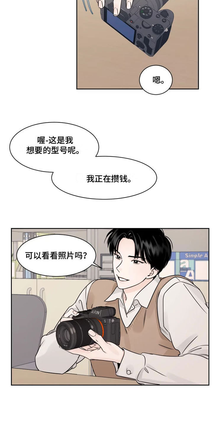 第8章：他的眼神4