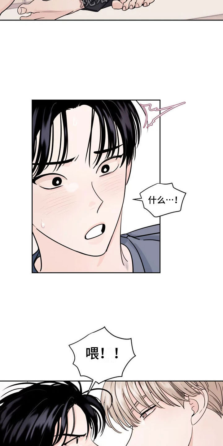 第6章：落荒而逃3