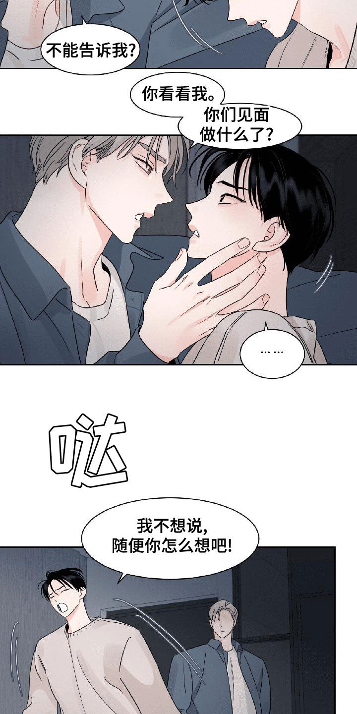 第32章：相信我2