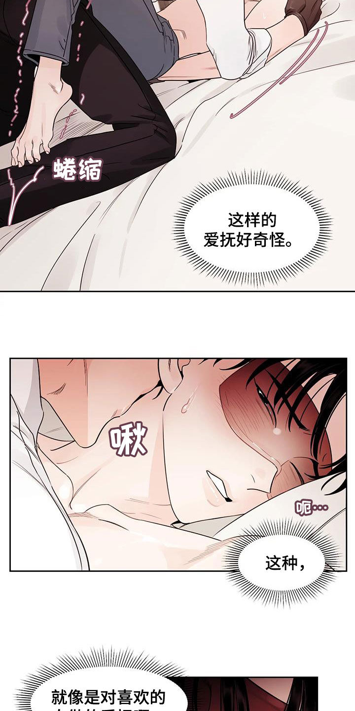 第20章：看着我4