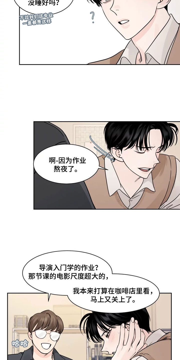 第8章：他的眼神2