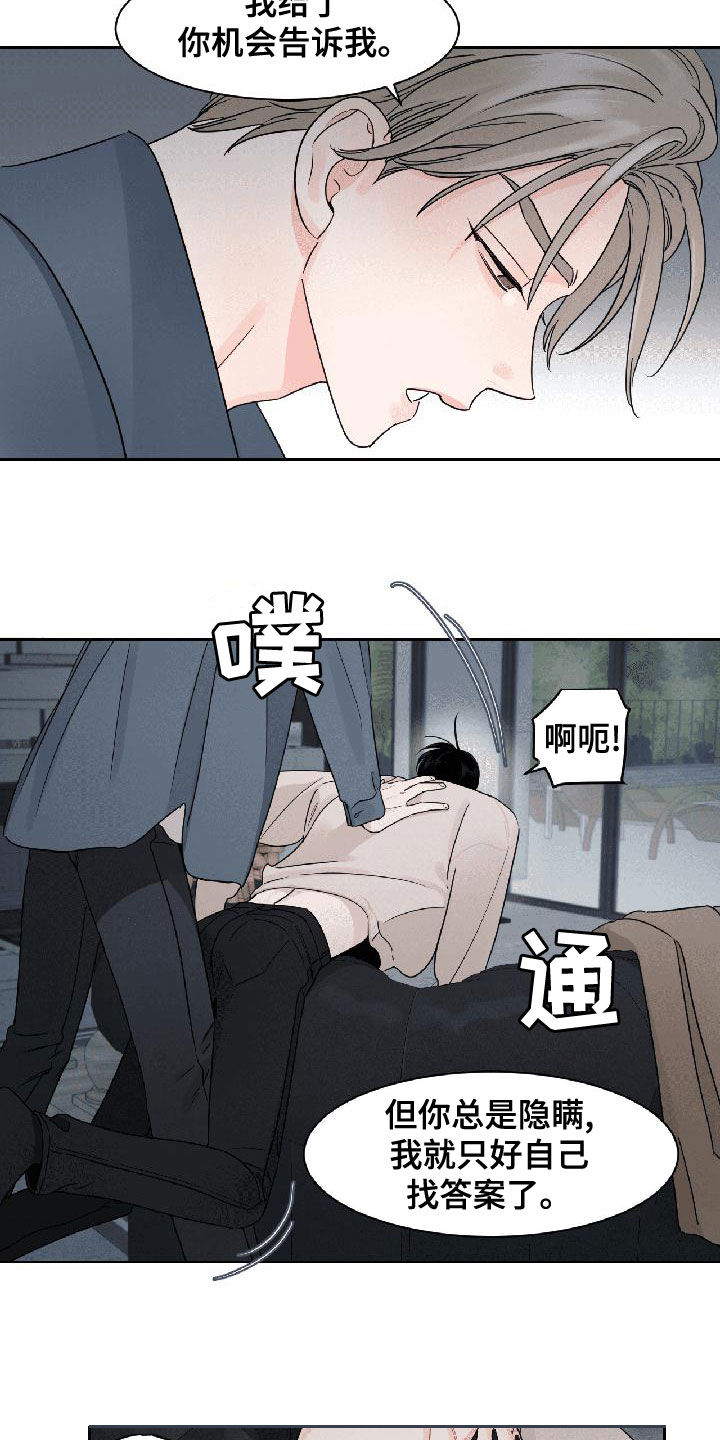 第32章：相信我4