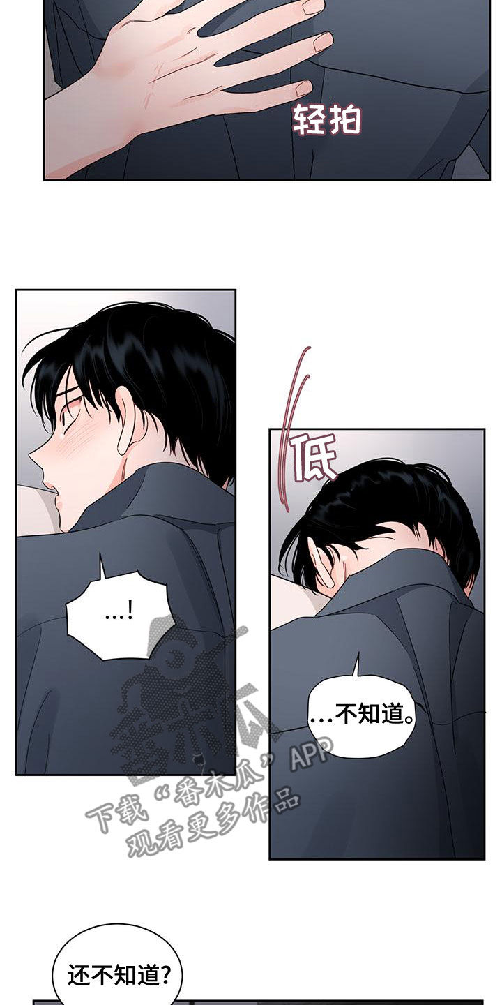 第33章：别逃跑0