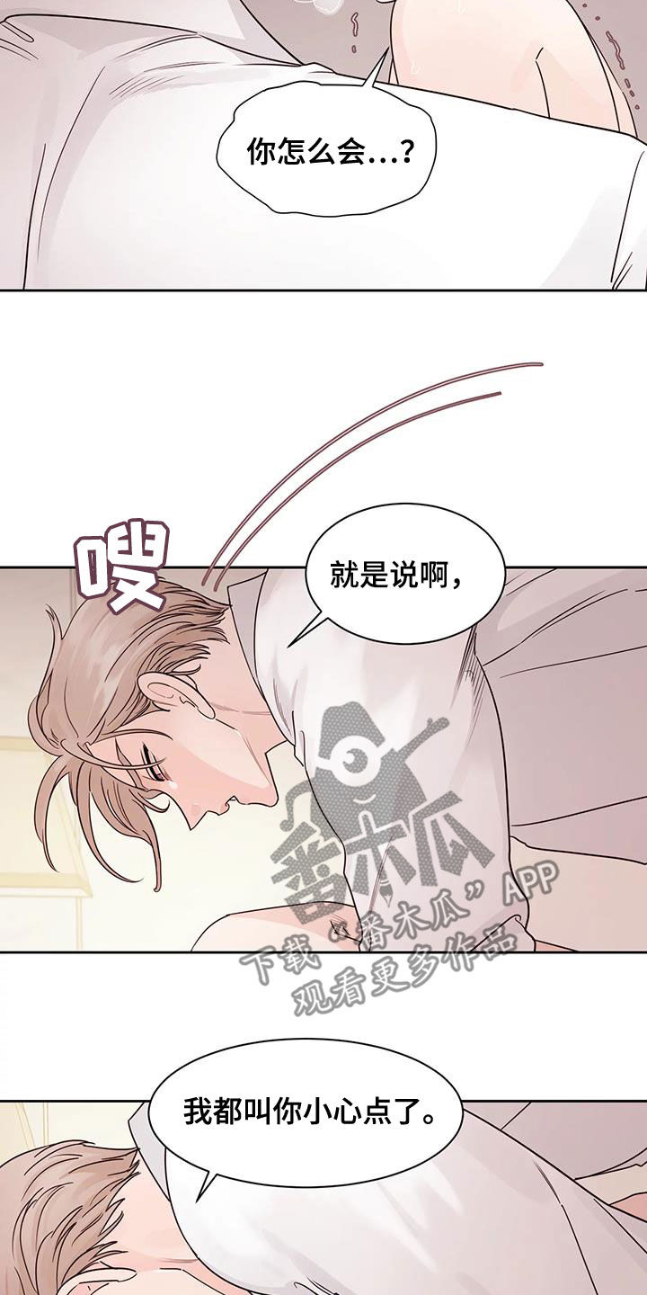 第21章：我很担心你3