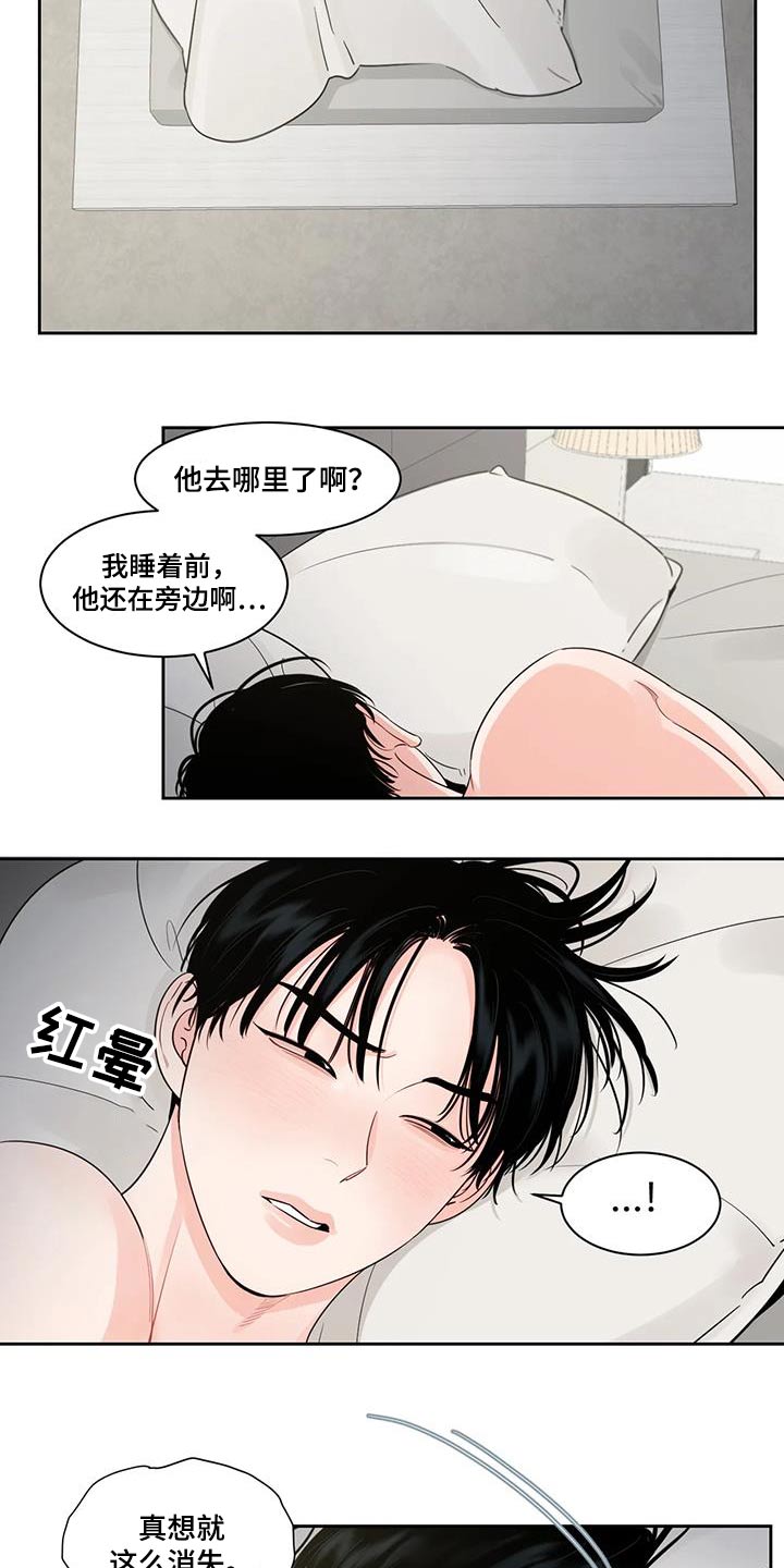 第36章：跑哪里去了2