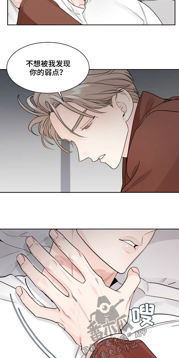 第18章：别过来4