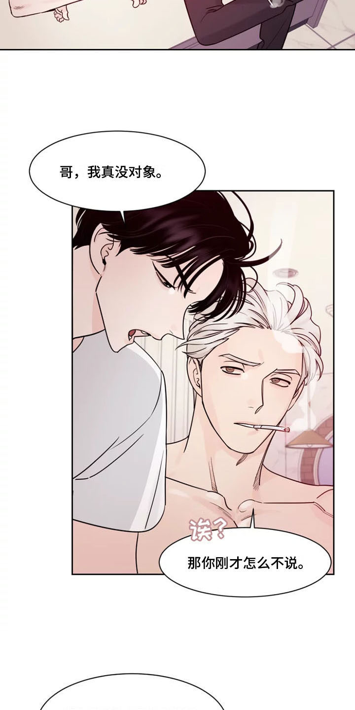 第13章：想象过吗？1