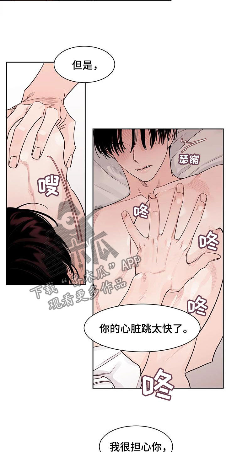 第21章：我很担心你0