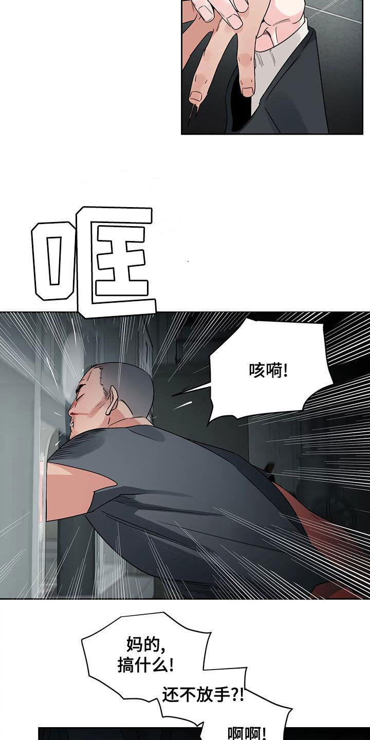 第27章：你这个混蛋3