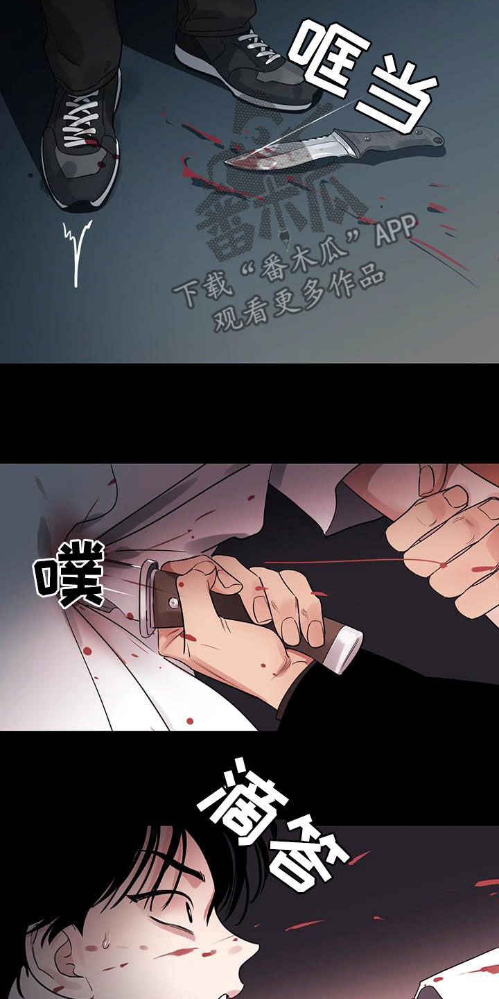 第25章：是我错了3