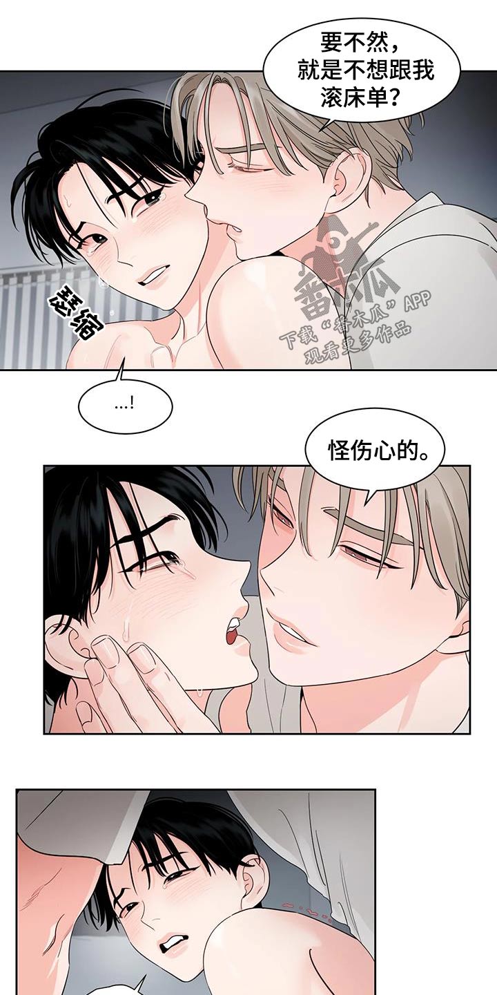 第35章：不是故意的4