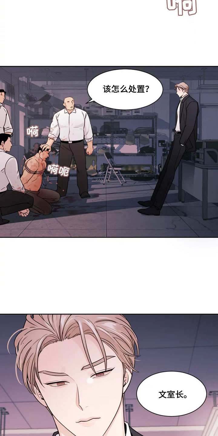 第3章：另一面4