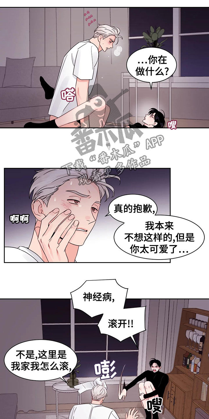 第30章：不想怀疑2