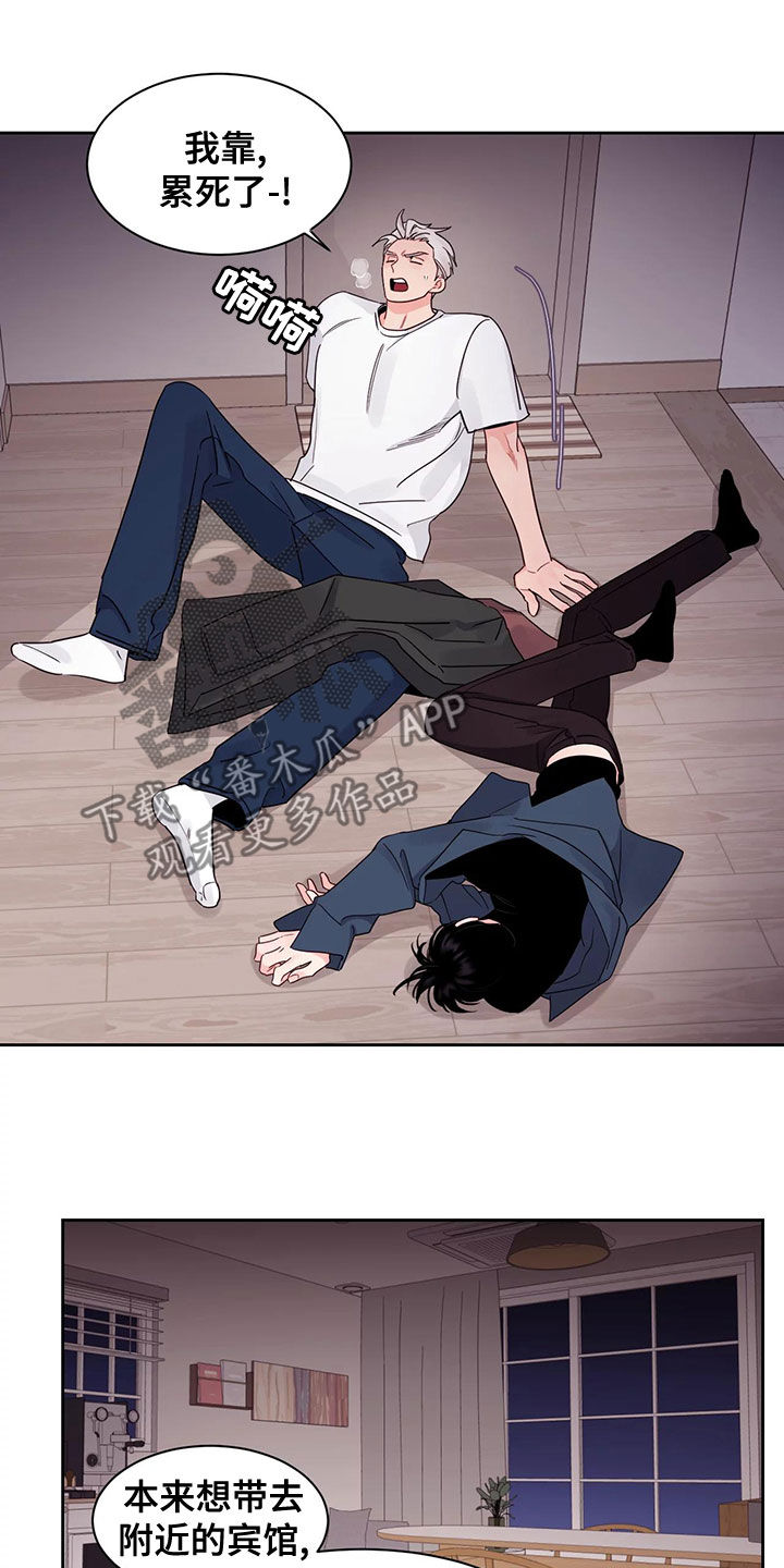 第29章：干坏事1