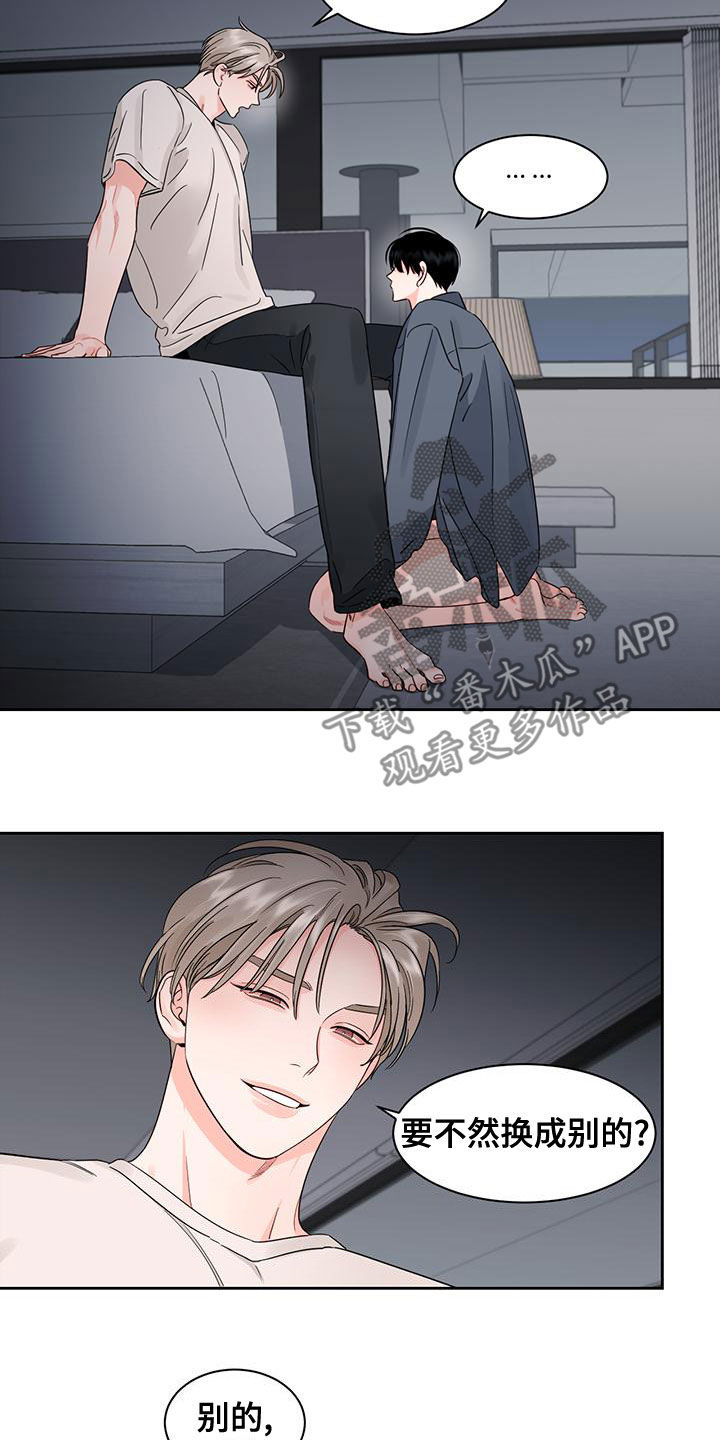 第33章：别逃跑3