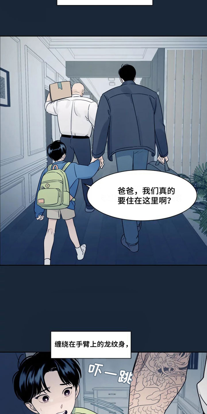 第1章：在想什么1
