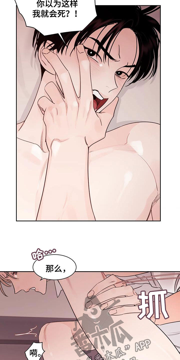 第22章：被发现了1