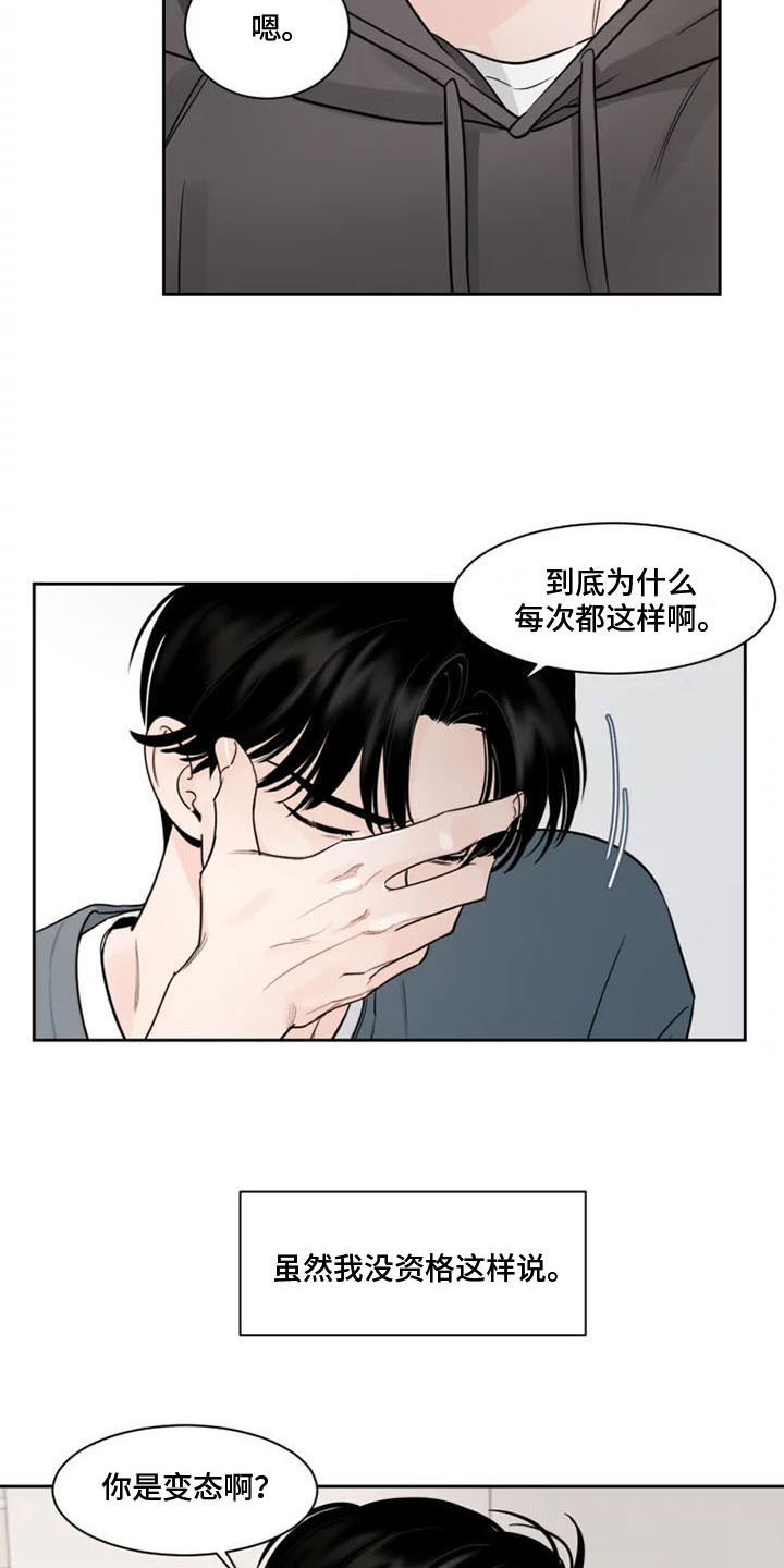 第15章：是我打的3