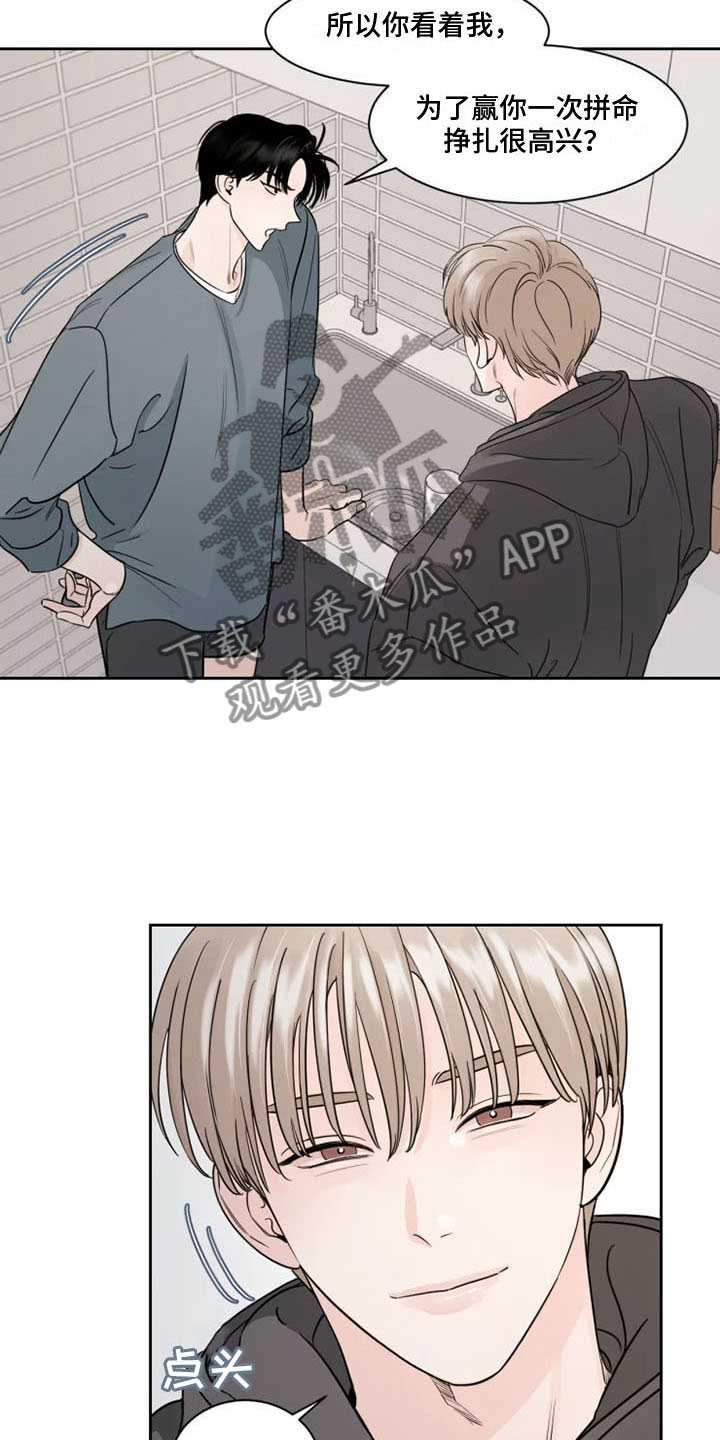 第15章：是我打的2