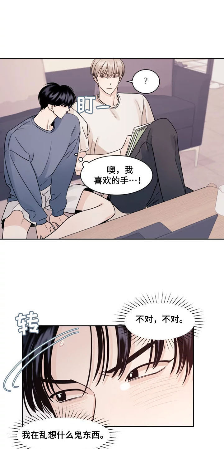 第5章：他的癖好4