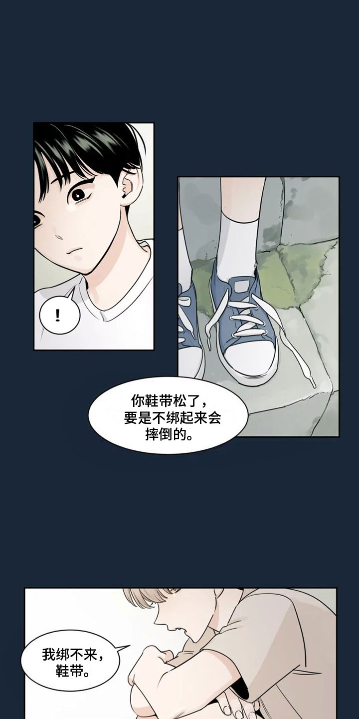 第2章：拒绝他3