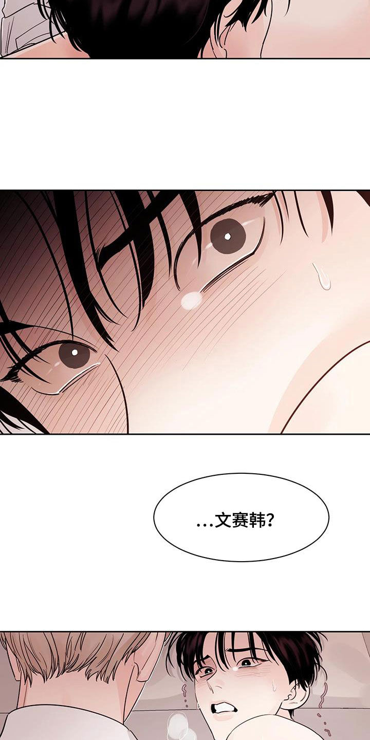 第21章：我很担心你2