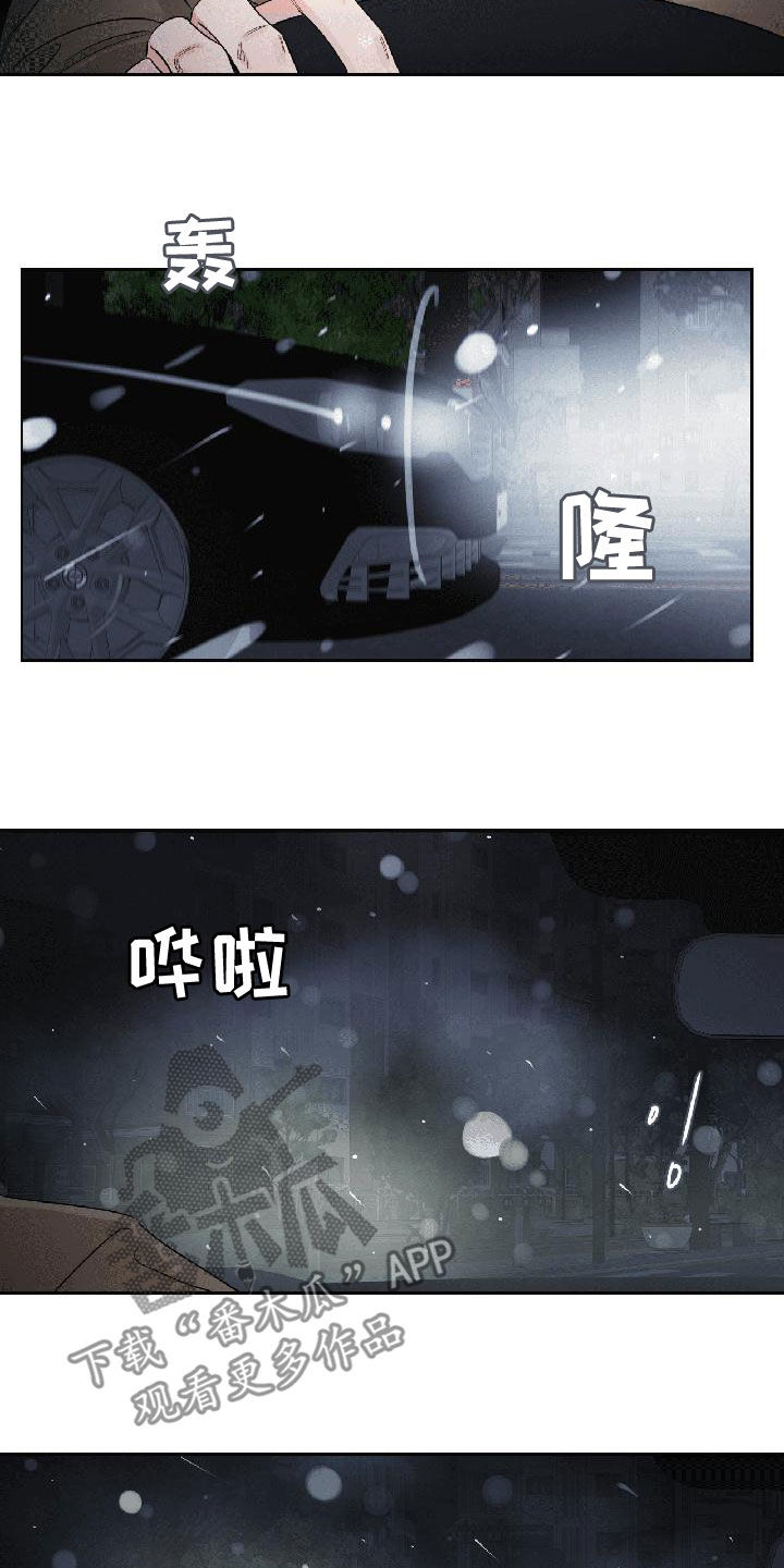 第31章：我生气了3