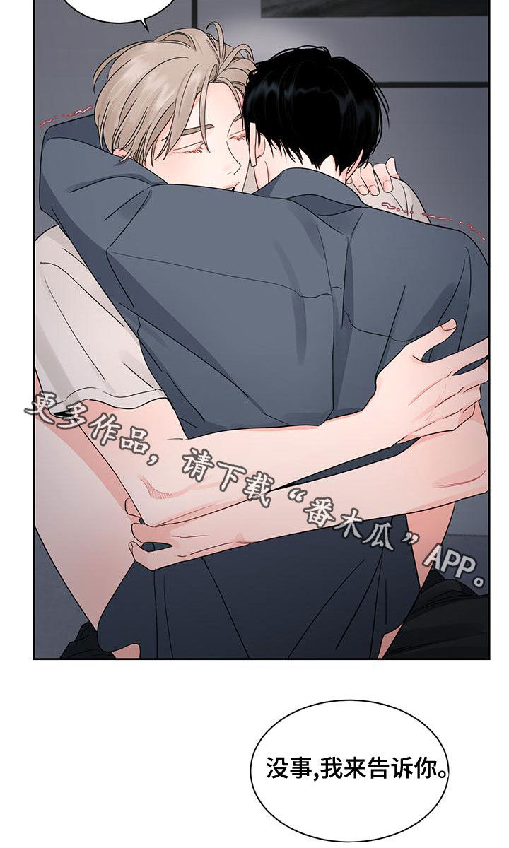 第33章：别逃跑1