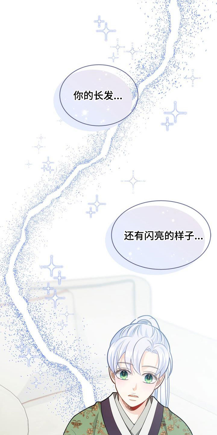 第86章：【第二季】飞走的鸟3