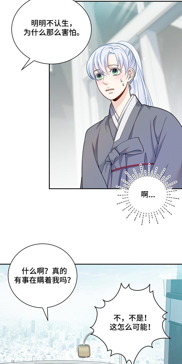 第26章：躲着他2