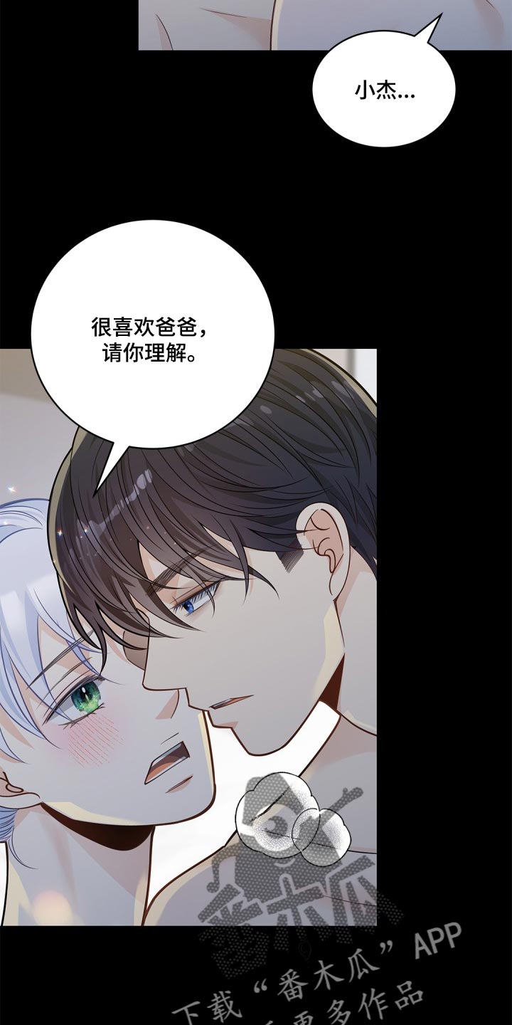 第29章：难为情3