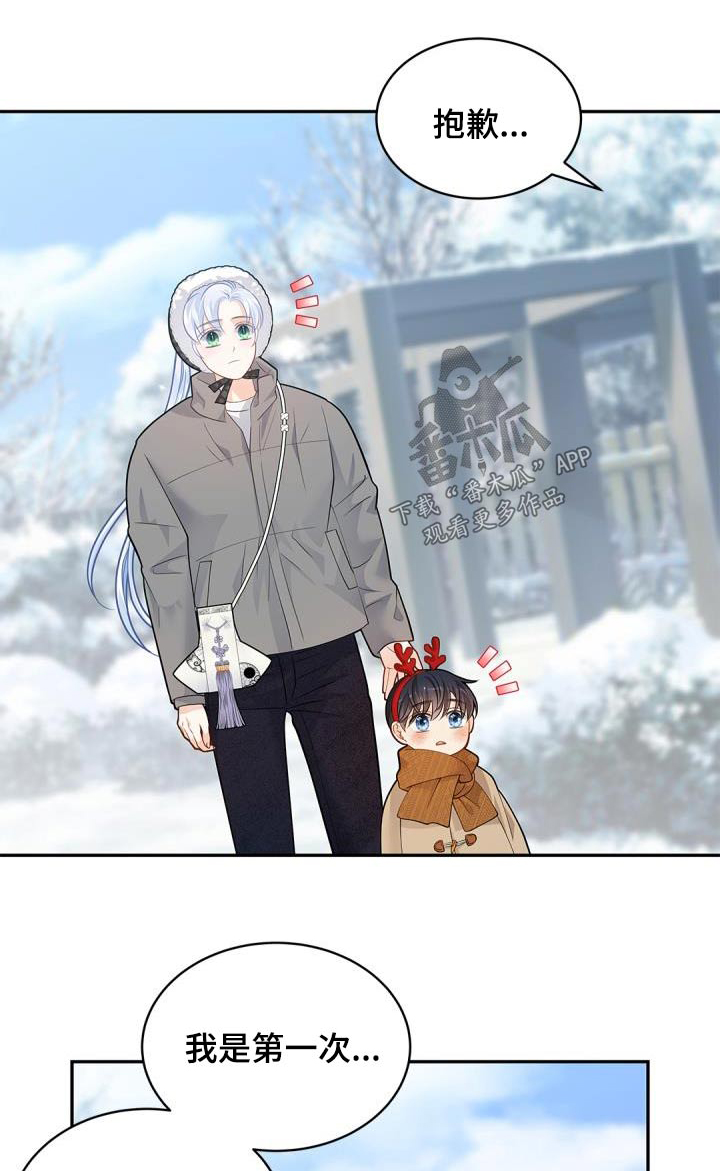 第66章：【番外】过节0