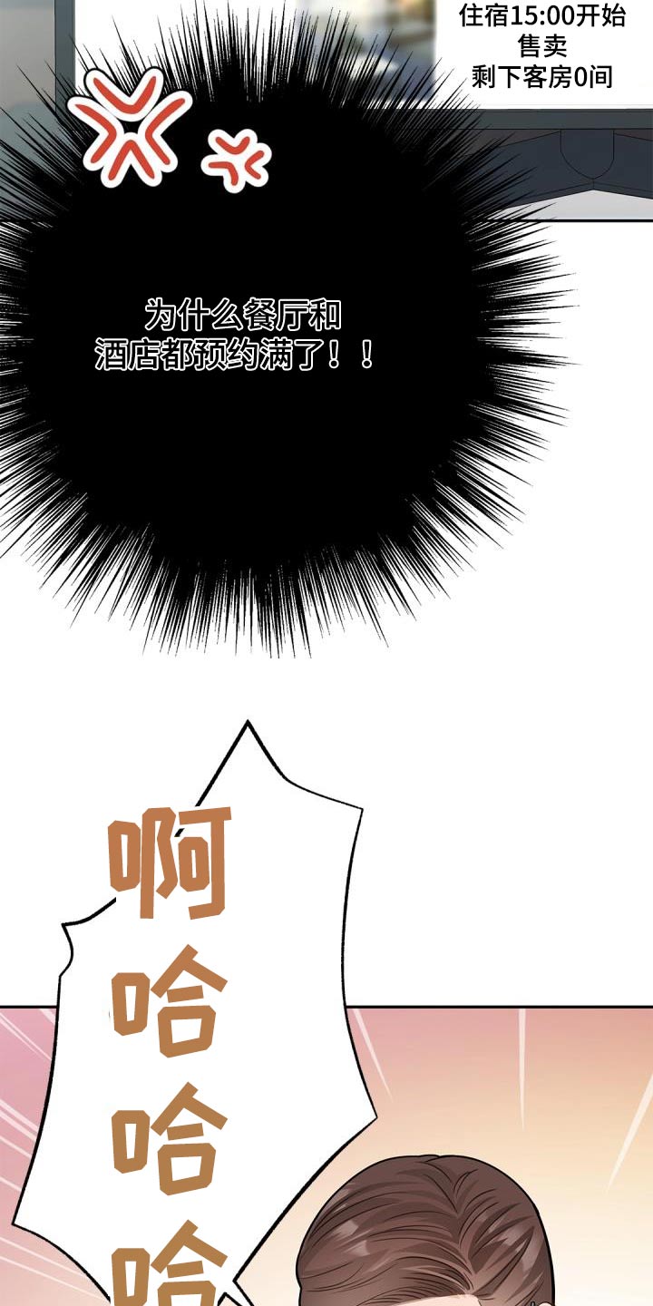 第65章：【番外】圣诞节3