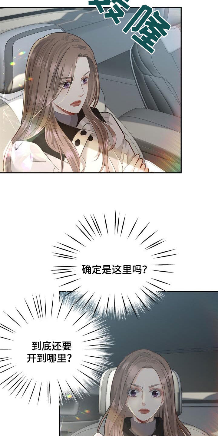 第74章：【第二季】女主人4