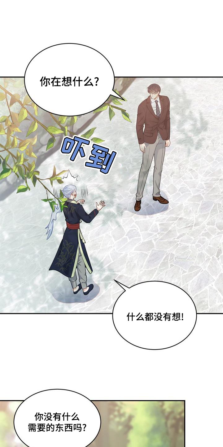 第44章：希望你可以多回家0