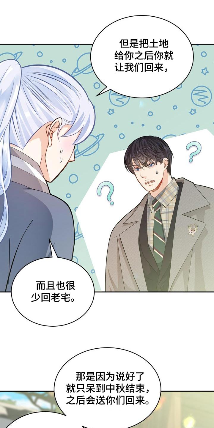 第58章：什么孩子2