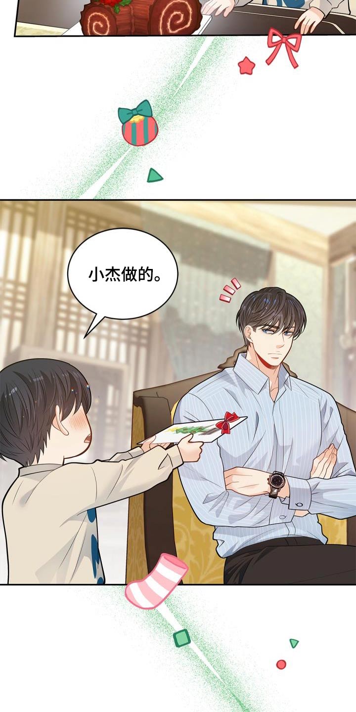 第66章：【番外】过节4