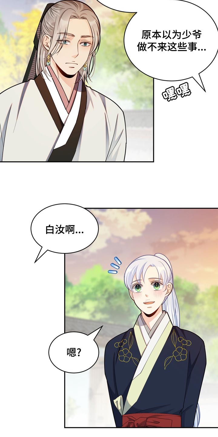 第42章：不要太相信4