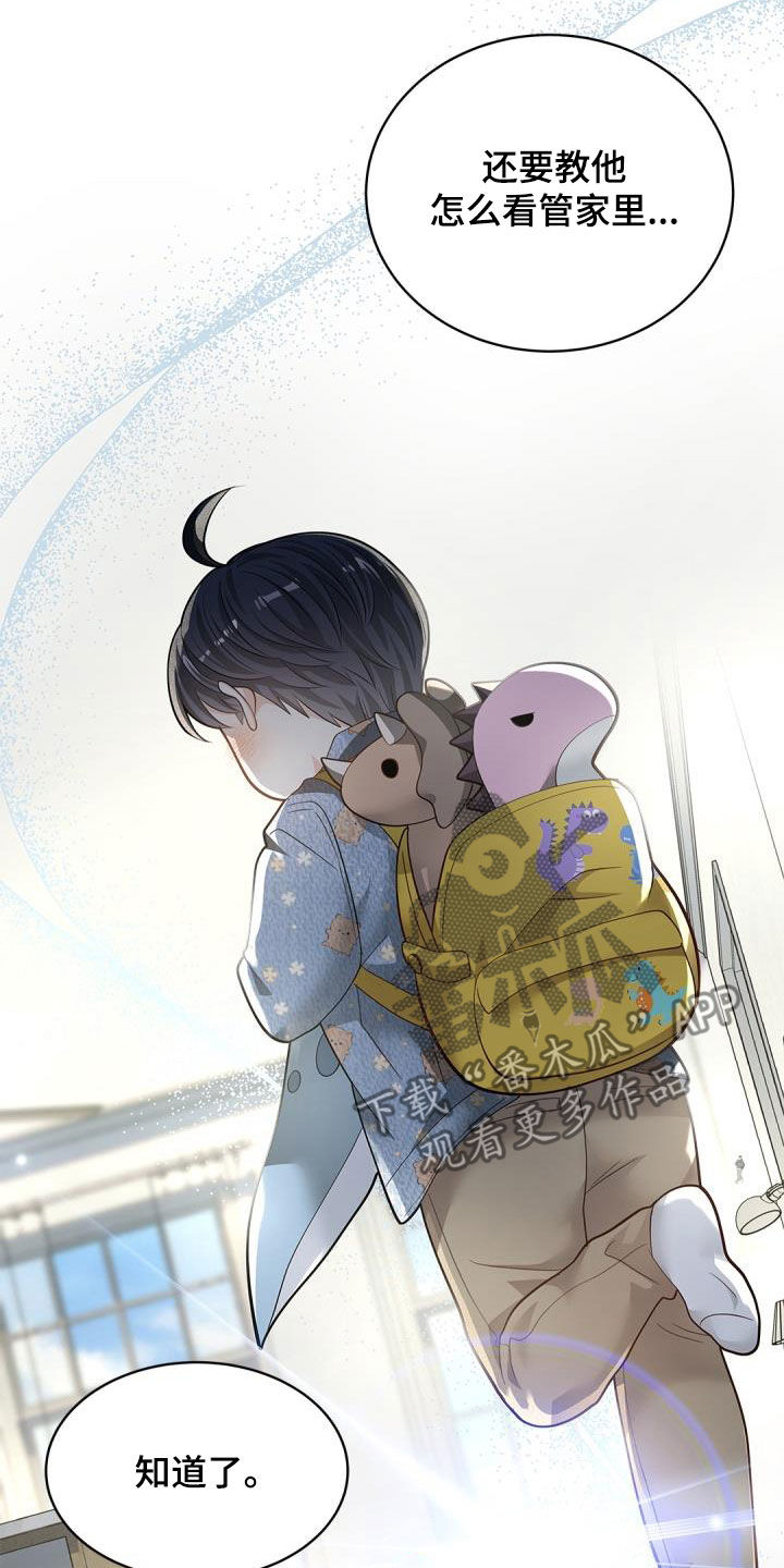 第88章：【第二季】不要讨厌哦2