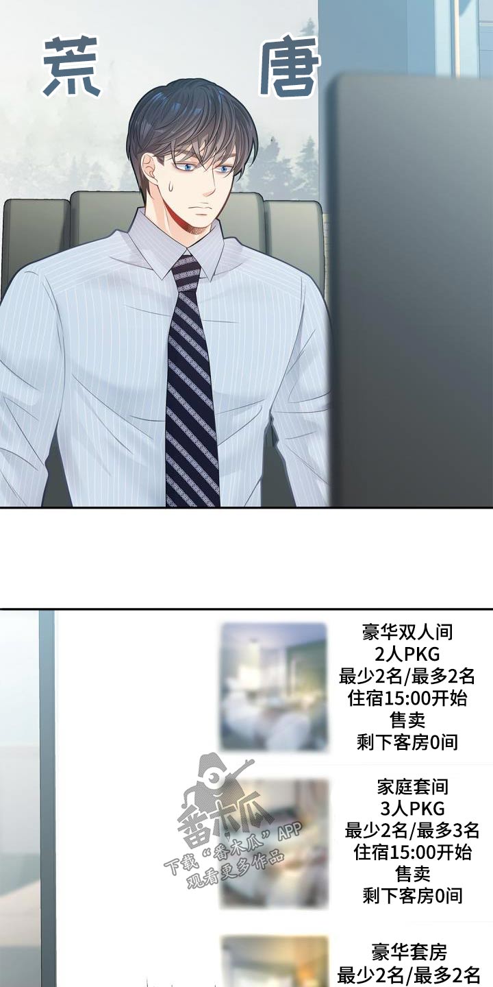 第65章：【番外】圣诞节2