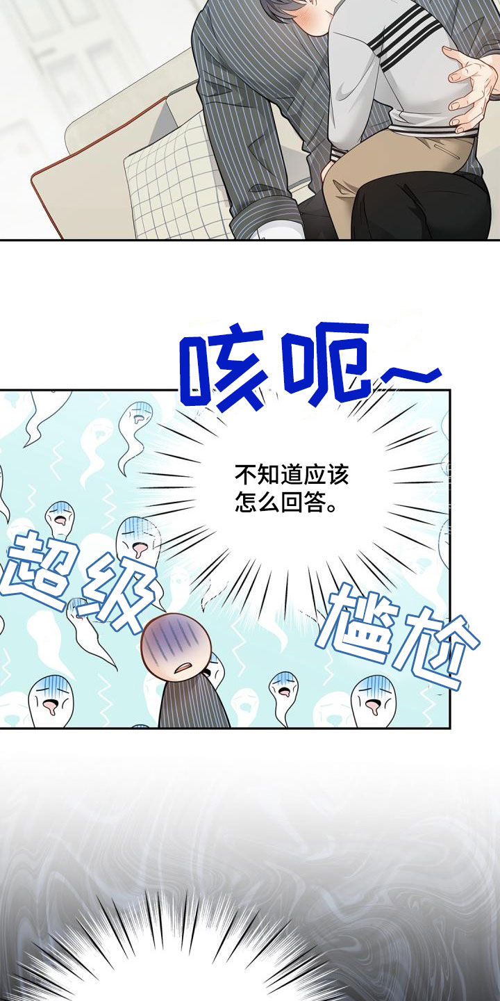 第88章：【第二季】不要讨厌哦3