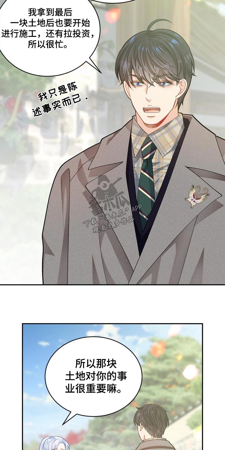 第58章：什么孩子3