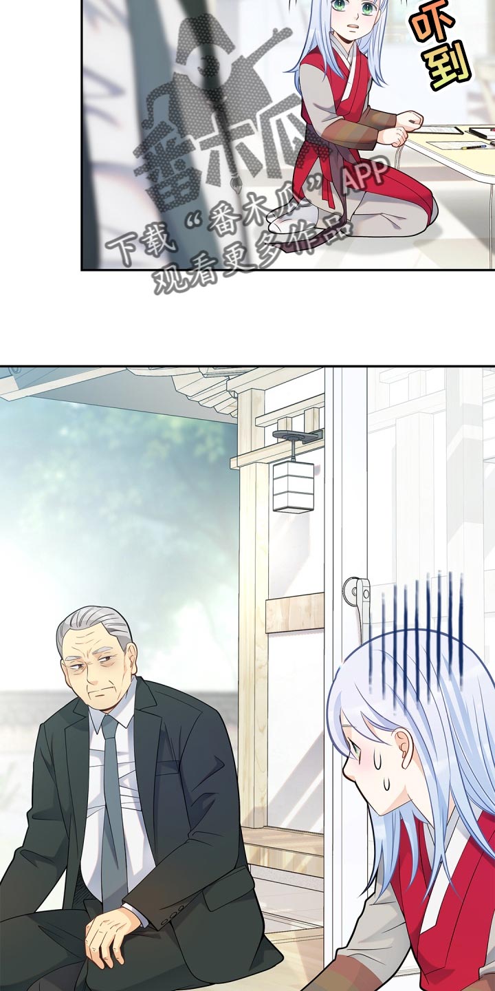 第30章：第一次郊游3