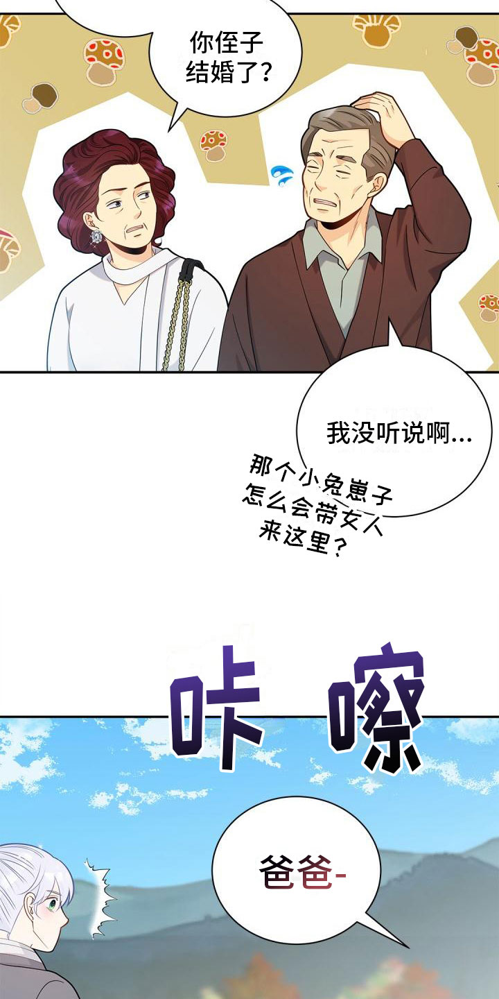 第24章：恶意滋生4