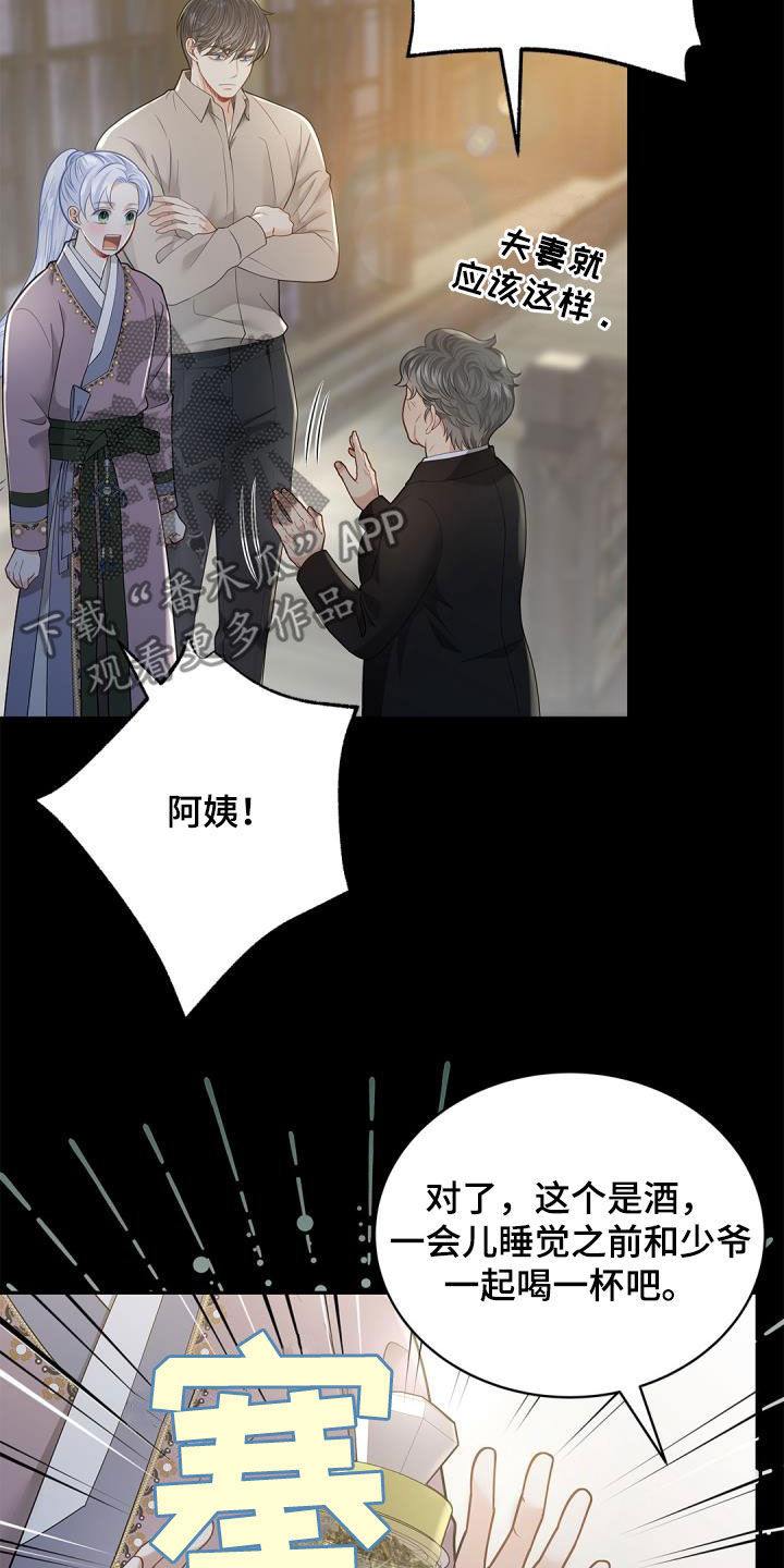 第77章：【第二季】绝佳机会3