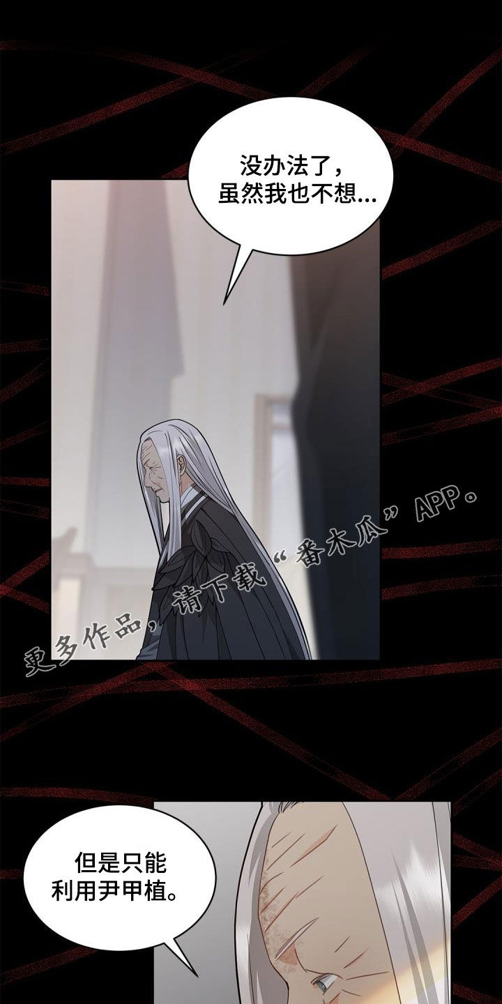 第74章：【第二季】女主人0