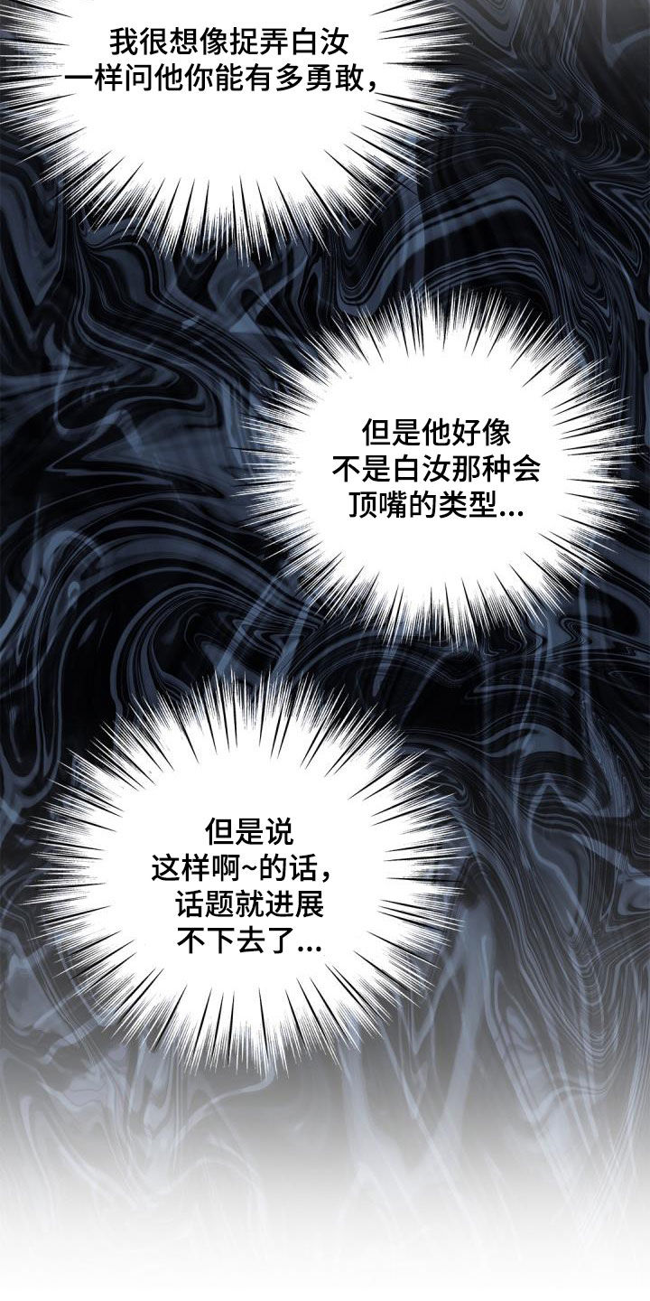 第88章：【第二季】不要讨厌哦4