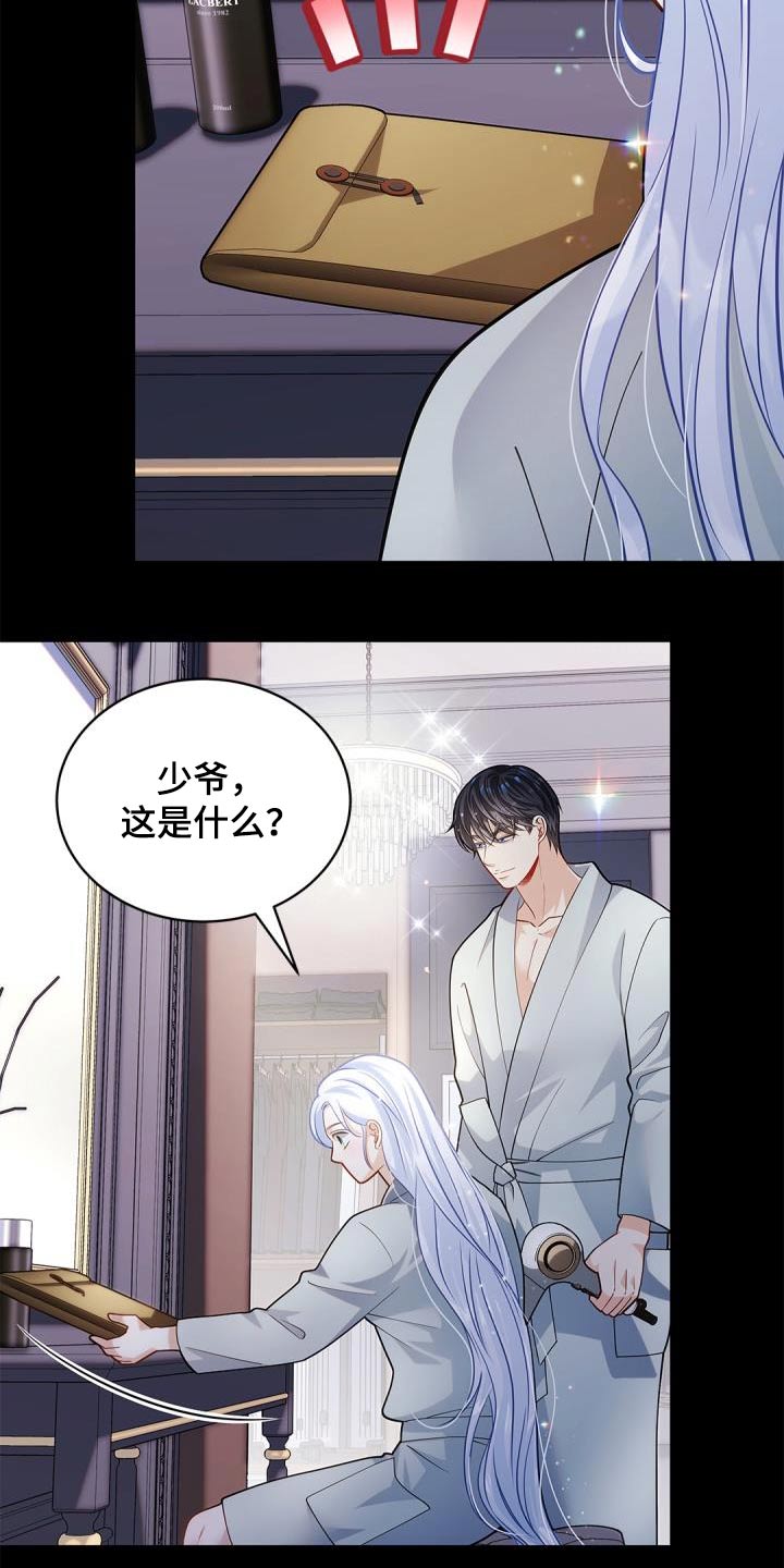 第67章：【番外】礼物4